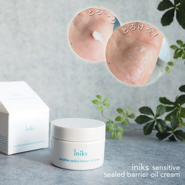 iniks センシティブ シールドバリア オイルクリーム N