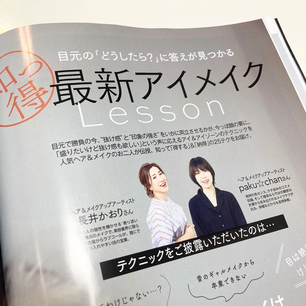 MAQUIA新刊速報!広瀬アリスさんが目印のMAQUIA2月号は本日発売!_4