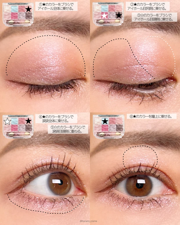 CANMAKE　キャンメイク　プティパレットアイズ　スパークリングタイプ　新作コスメ