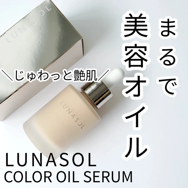 【最新版】イエベ春のLUNASOL アイカラーレーション6選。生産終了カラーがあるって本当？！2月9日発売の新色もレビュー！_25_1