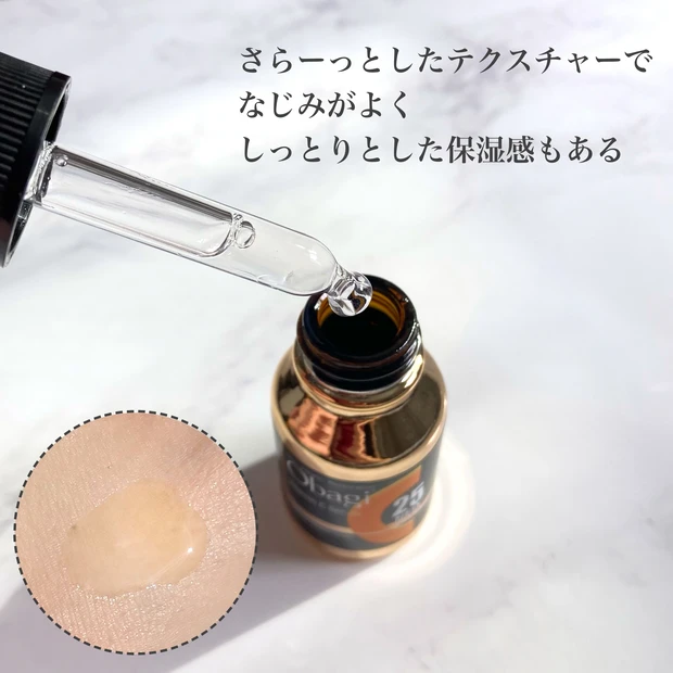 ブランド担当者の方に聞いた!オバジの魅力と使い方の疑問を解消!おススメの使い方までご紹介します_5