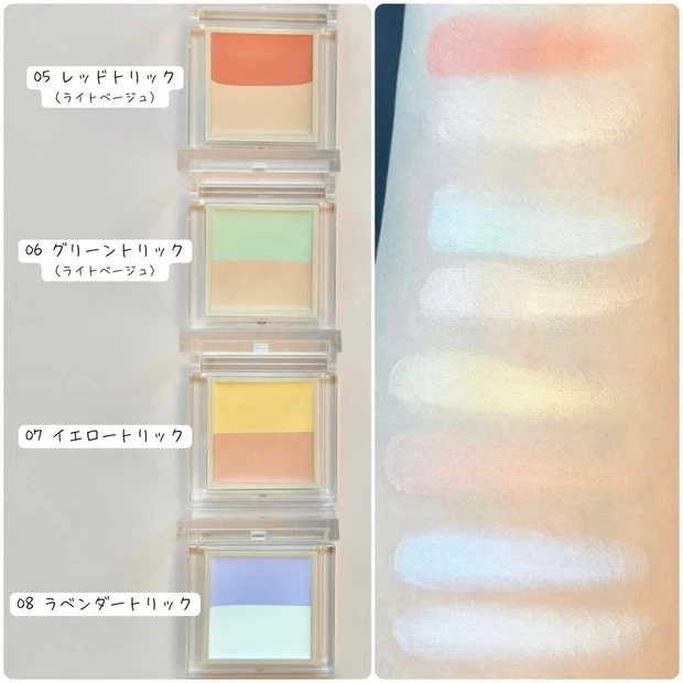ヴィセ カラーデュオ トリック コンシーラーの全8種スウォッチ