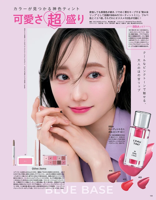 2025年7月22日発売号_1_14