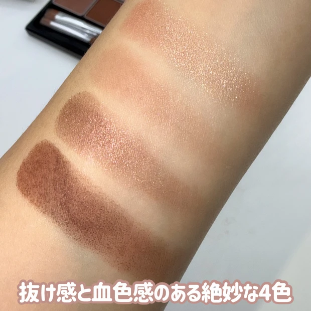 【&be新作】大人のための絶妙ブラウン♡数量限定「ミルキーブラウン」をレビュー_3
