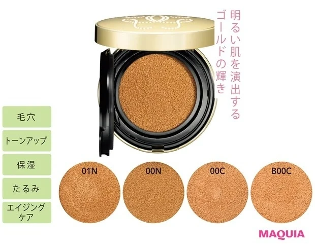 ゲラン パリュール ゴールド クッション N