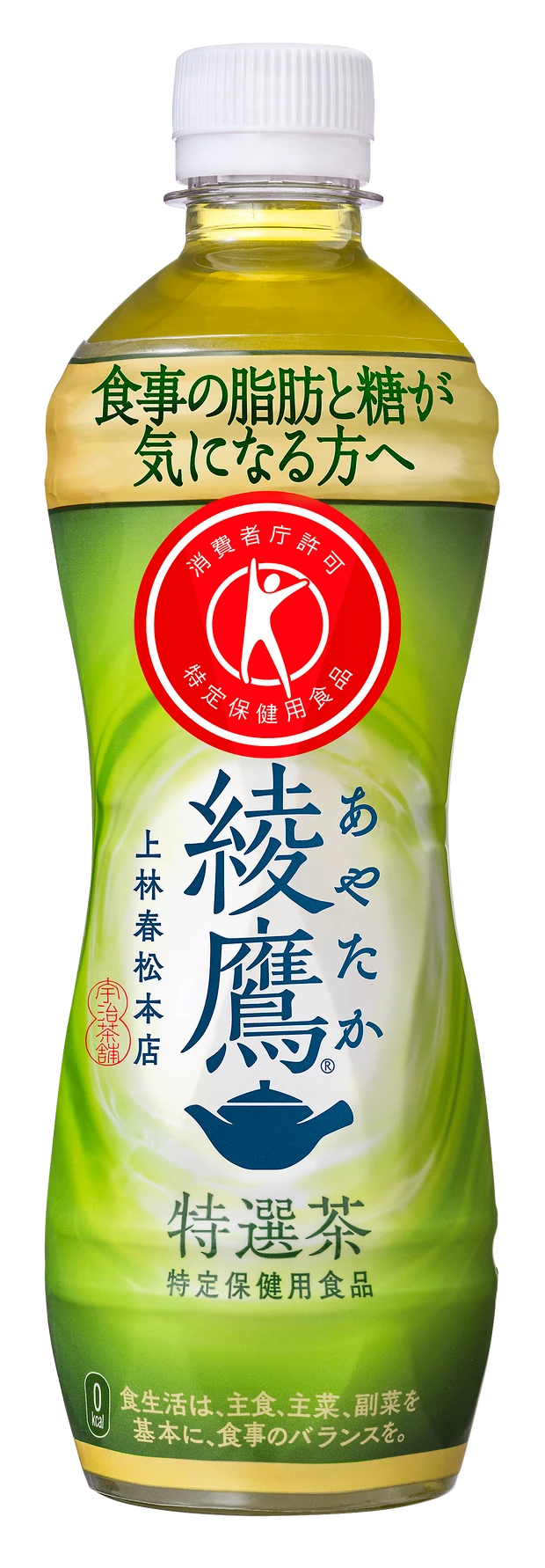 綾鷹特選茶