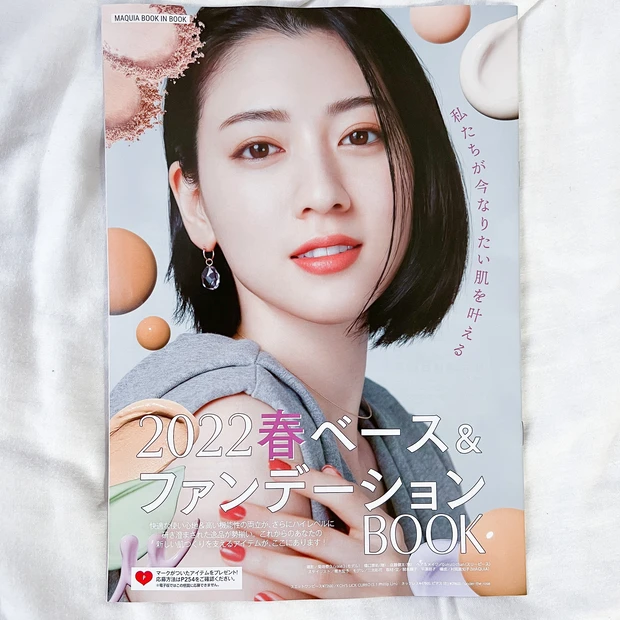 “美肌偏差値”アガるヒントが盛りだくさん！2/21発売【MAQUIA(マキア)4月号】の見どころをPICK UP！_4