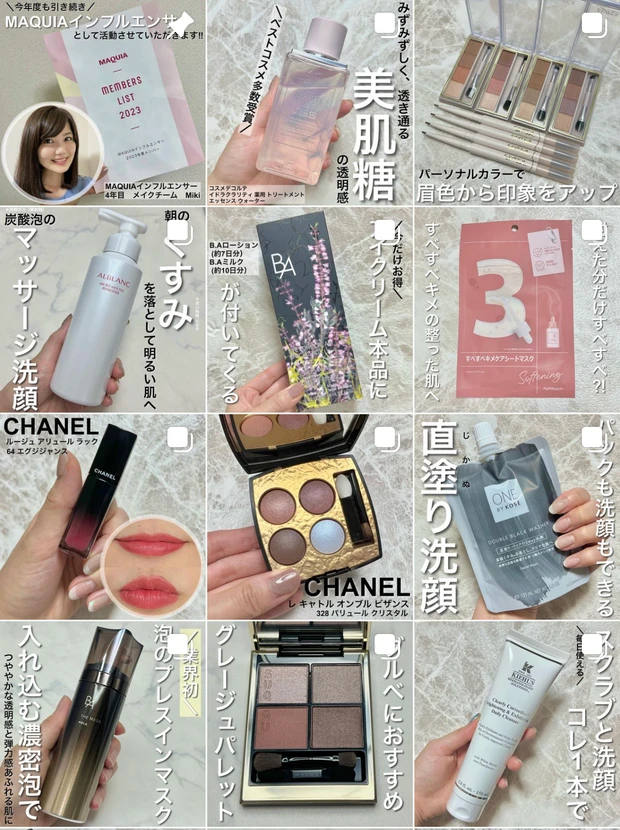 ブルベさん必見‼︎〉【本日発売】CHANELの新作パレット CHANEL