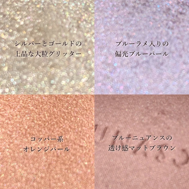 ルナソル アイカラーレーションN EX12 Mystic Merge 色味解説