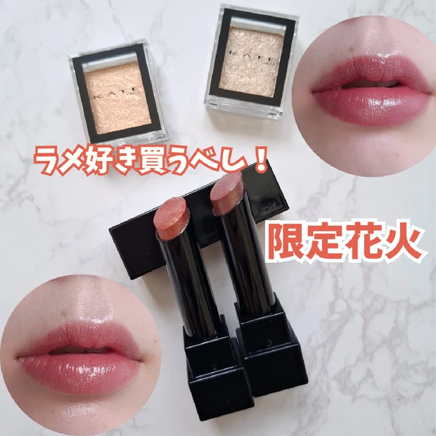 【限定花火リプモン】5/24発売！イエベ春が購入した2色をレビュー｜同日発売のザ アイカラーも紹介