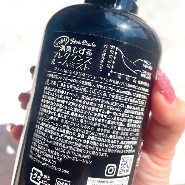 Jon's Blemd(ジョンズブレンド) ルームミスト「ホワイトムスクの香り」消臭効果