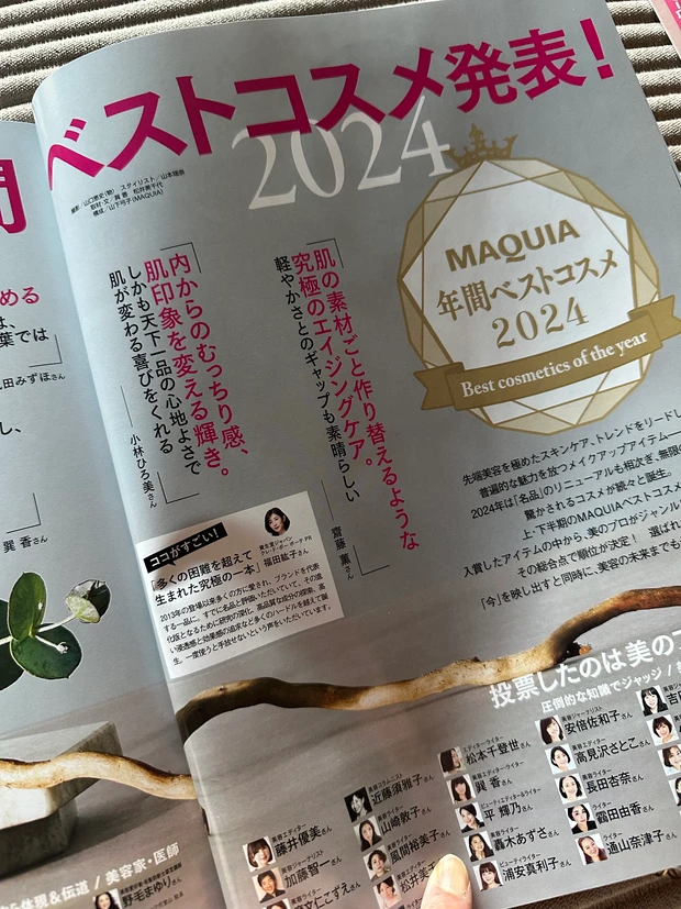 ベスコスと春の新色情報満載のマキア２月号を年末年始に熟読_3_1