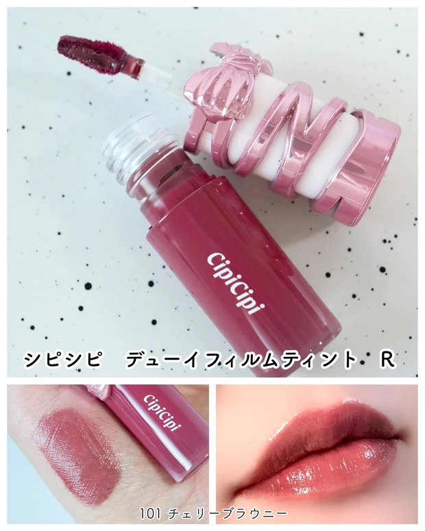 シピシピ デューイフィルムティント R