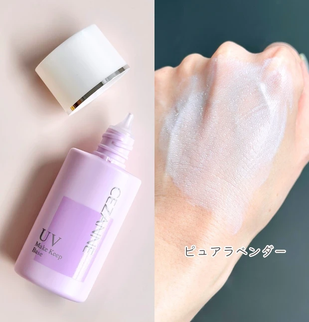 セザンヌ 皮脂テカリ防止下地 ピュアラベンダー スウォッチ