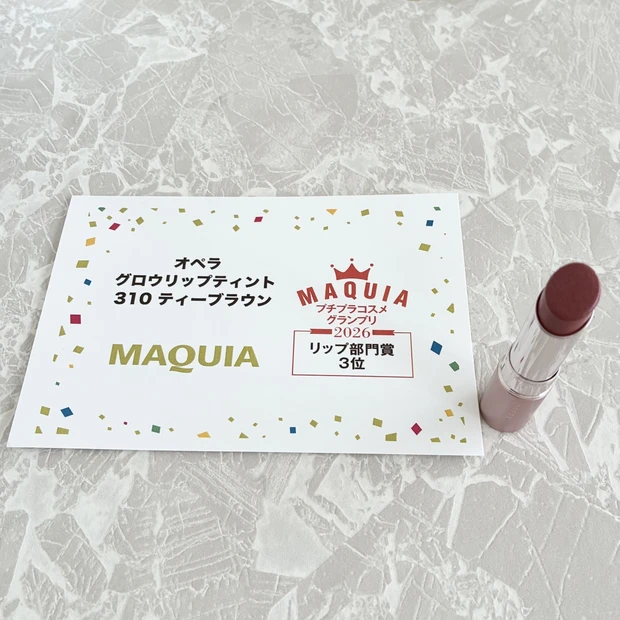 イエベ春も使いやすいブラウンリップ【オペラ グロウリップティント310】を徹底レビュー
