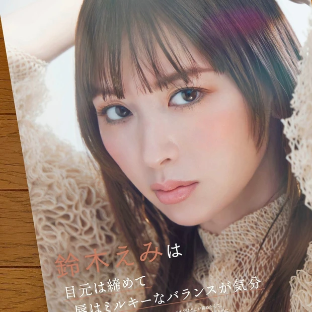 マキア MAQUIA 4月号 春コスメ 春メイク 鈴木えみ SUQQU シグニチャーカラーアイズ