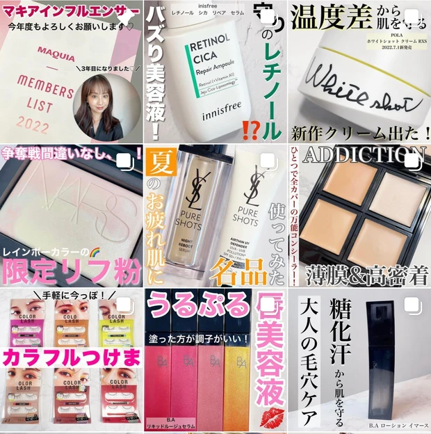 攻めのレチノール×守りのシカ配合で大人気！！【話題のバズり美容液をためしてみた♡】_5