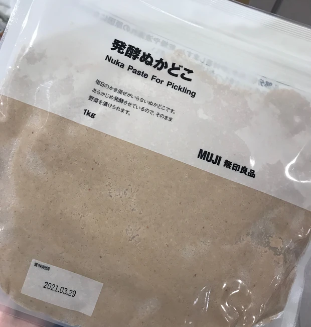 ぬか床のすすめ!!
-肌にもお腹にも優しい発酵食品-_2