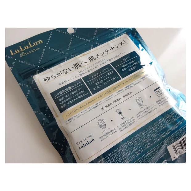 貼る化粧水でぬかりのないプレエイジングケアを♡︎【フェイスマスク ルルルンプレシャス】_2_2