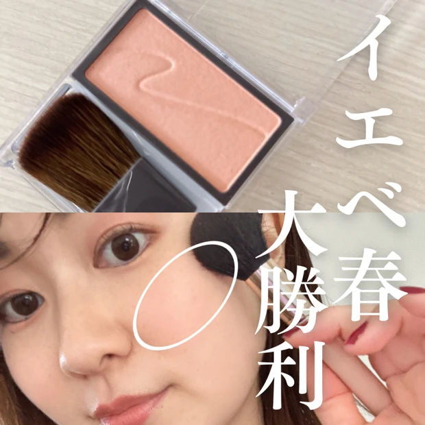 【デパコス級と話題】セザンヌ「チークブラッシュ」からイエベ春におすすめの秋カラーをご紹介
