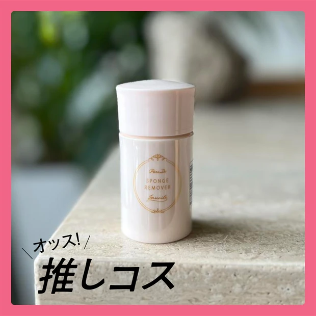 セブン-イレブンで買える！コットン無しでネイルが落とせる優秀プチプラリムーバー【マキアエディターズの「オッス！推しコス」】