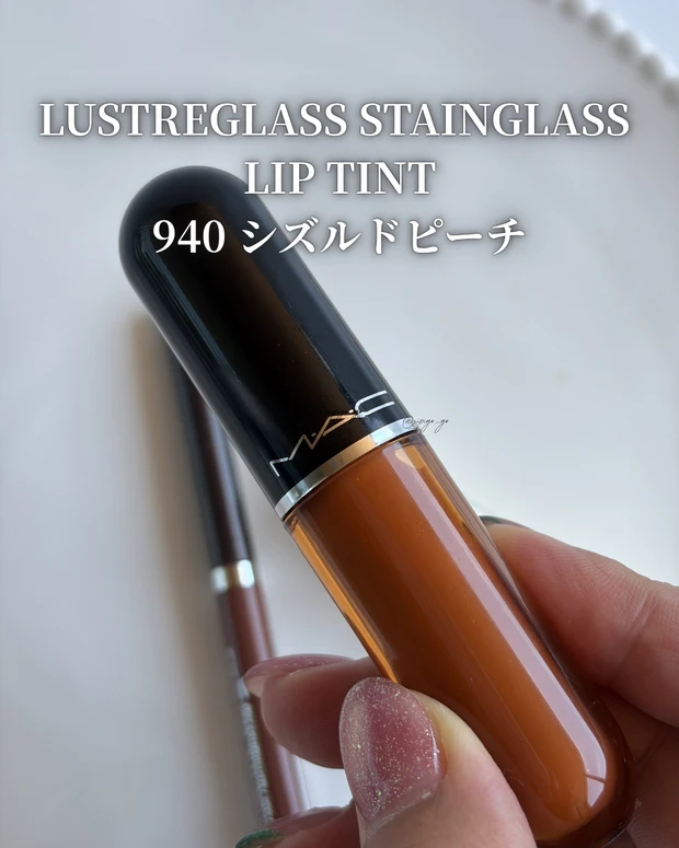 ラスターガラス ステインガラス リップ ティント 940 シズルドピーチ
