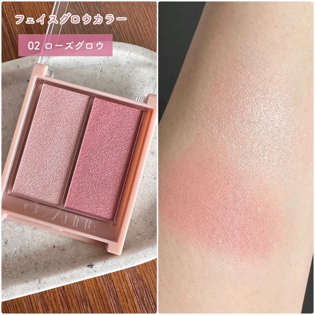 セザンヌ_フェイスグロウカラー 02_スウォッチ