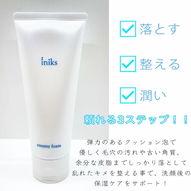 【大人ニキビ】皮膚薬のエキスパートが作る洗顔フォーム