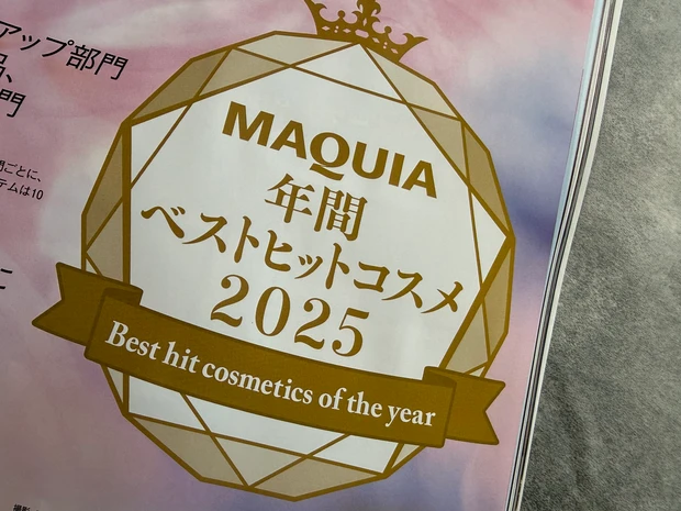 【明日発売】MAQUIA2026年2月号豪華付録&見どころ紹介!石原さとみさん表紙!_6