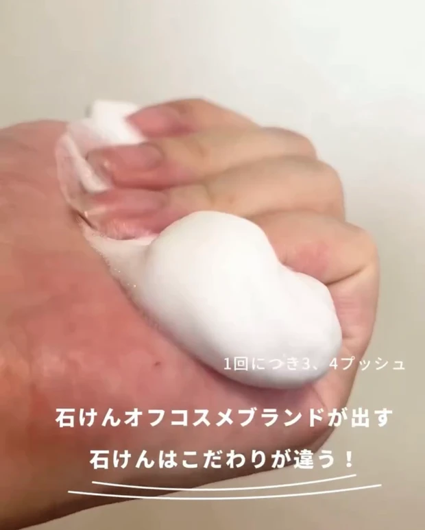 【もうなんとなくで選ばないで！】"洗い上がりしっとり"なんて当たり前！洗うだけじゃない、時短コスメや多機能なクレンジング・洗顔３選_2_2
