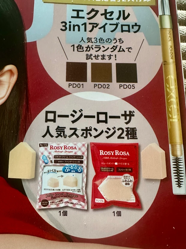 ベスコスと春の新色情報満載のマキア２月号を年末年始に熟読_2_2