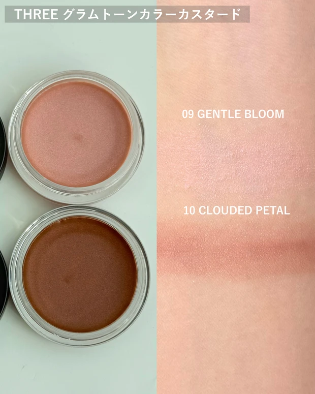 THREE グラムトーンカラーカスタード