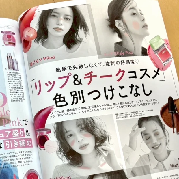 MAQUIA 2026年4月号 リップ＆チークコスメ 色別つけこなし