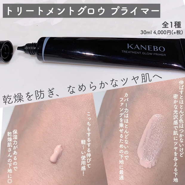 自分色の光が肌を巡る！カネボウからマスクメイクにもおすすめなパウダーファンデーションが新登場。_4