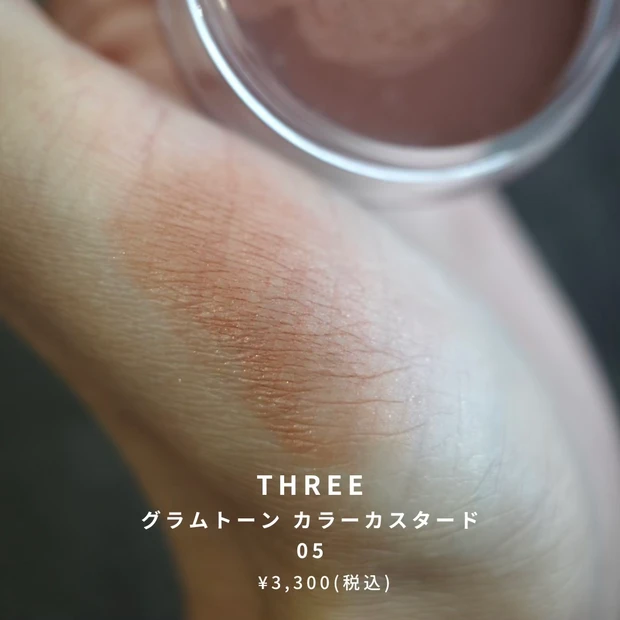 【イエベ秋におすすめ】最近の購入品コスメで作る秋の旬顔メイク🍁_3_2