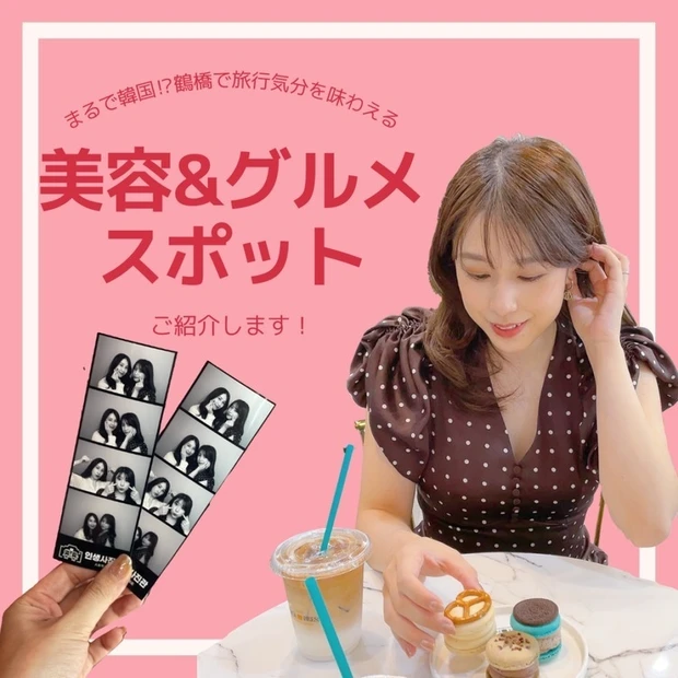 【4位】韓国にきた気分が味わえる⁉︎"韓国コスメ"と"韓国料理"を堪能できるオススメスポットをご紹介