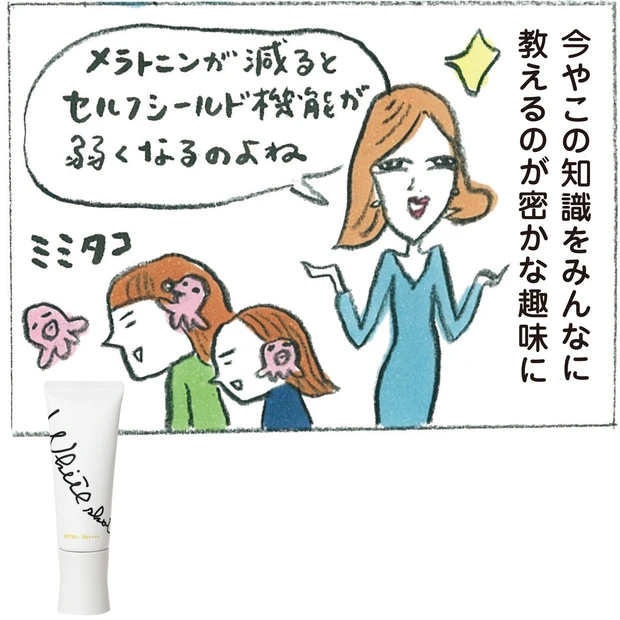 ブルーライト対策のお守りに！ ポーラ最新UVは現代生活の必需品