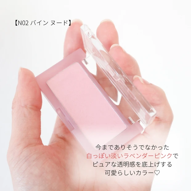 ピュアな透明感を演出！チーク難民を救ってくれた【ロムアンド】のふんわり淡色チーク♡_2_1