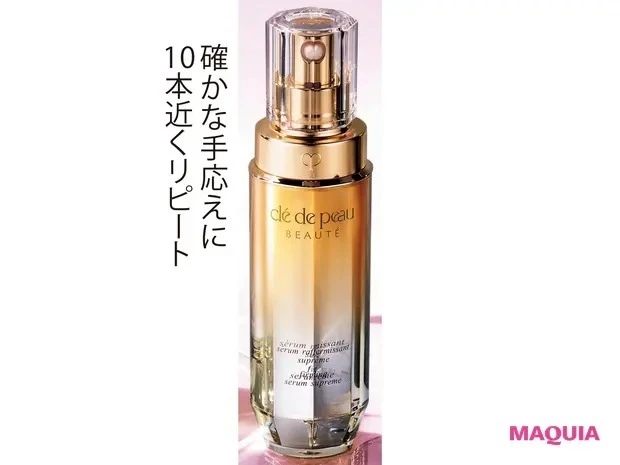【石井美保さん厳選化粧品】クレ・ド・ポー ボーテ セラム ラフェルミサン S