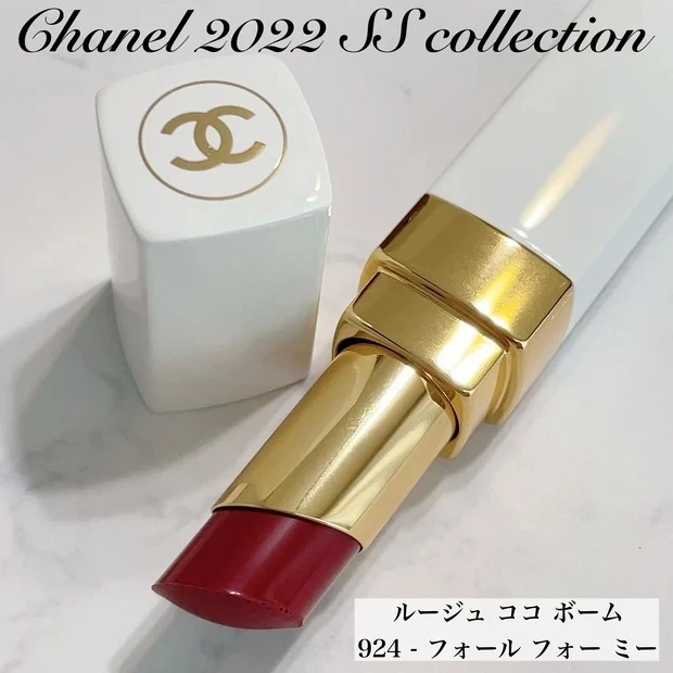 《シャネル》可愛すぎる白パケに大注目! 新作リップは、色付きケアリップ