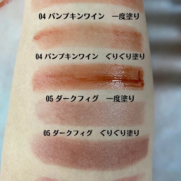 【超話題】【売切続出】リップモンスター、詳しく5色レビュ_15