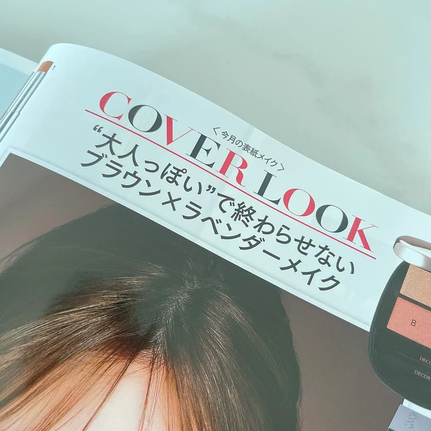 ラベンダーメイク　やり方