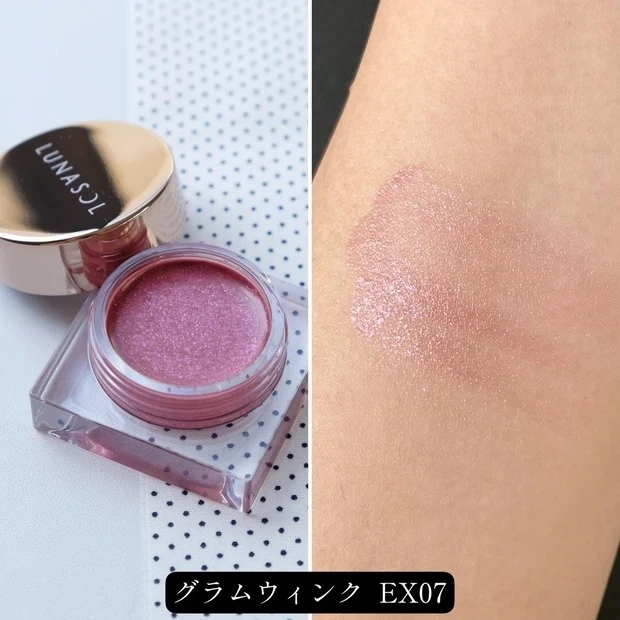 【秋新色コスメ2022】ルナソル_ルナソル グラムウィンク EX07