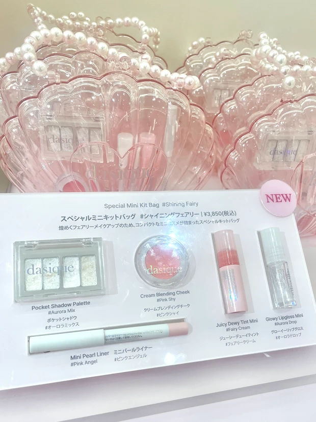 Dasique デイジーク 新大久保限定セット デイジーク新大久保フラッグシップストアが8/8にオープン!!日本