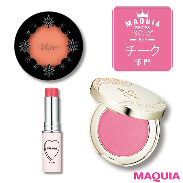 プロが太鼓判！【エレガンス、ヴィセetc.】プチプラ・チークのBest3…