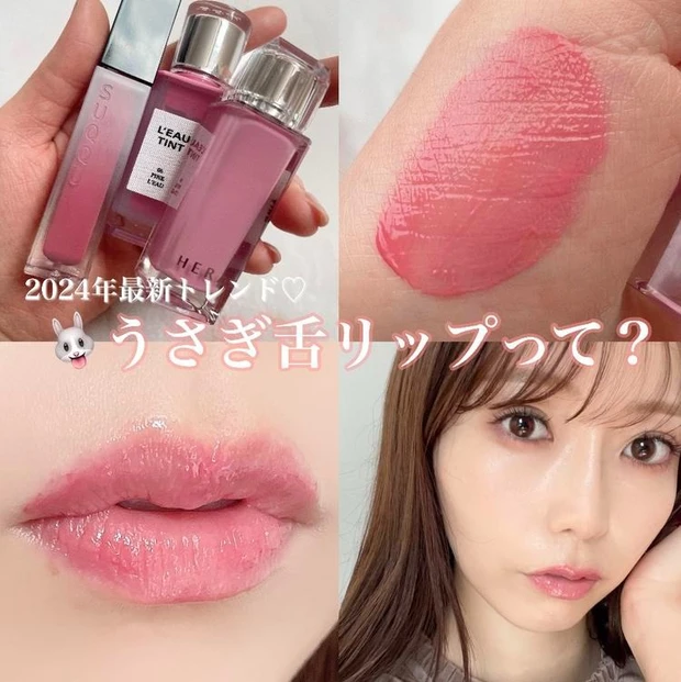 【4位】韓国でバズり中の"うさぎ舌リップ"って?ちゅるちゅる唇が作れるおすすめリップ3選をご紹介♡