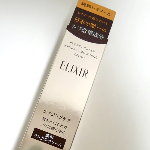 シワ対策にレチノール配合美容液をプラス！エリクシール レチノパワーリンクルクリーム S_3