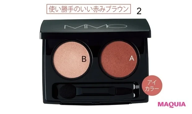 テラコッタブラウンのカラーマスカラの使い方_ビオモイスチュアシャドー 31 ¥4180/MiMC