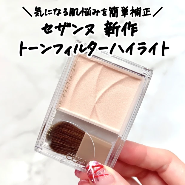 ツヤ、透明感の比較用 あなたはどっち派？RMK・Visée・WHOMEE・hince・ettusais・FASIO