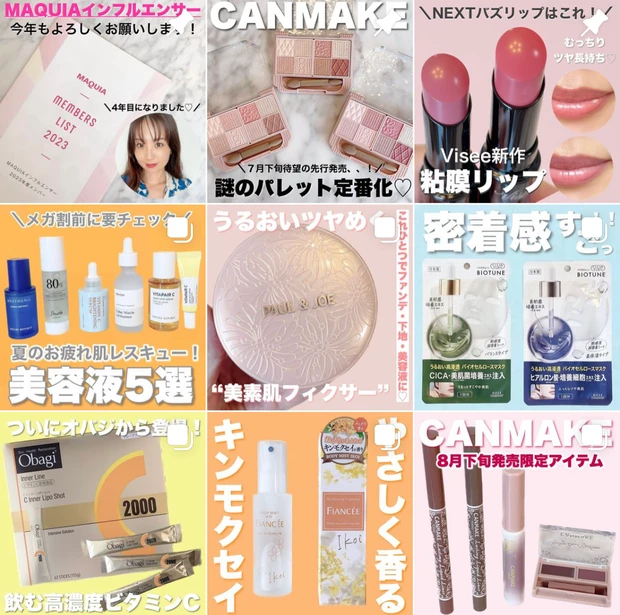 インスタグラム　サムネイル